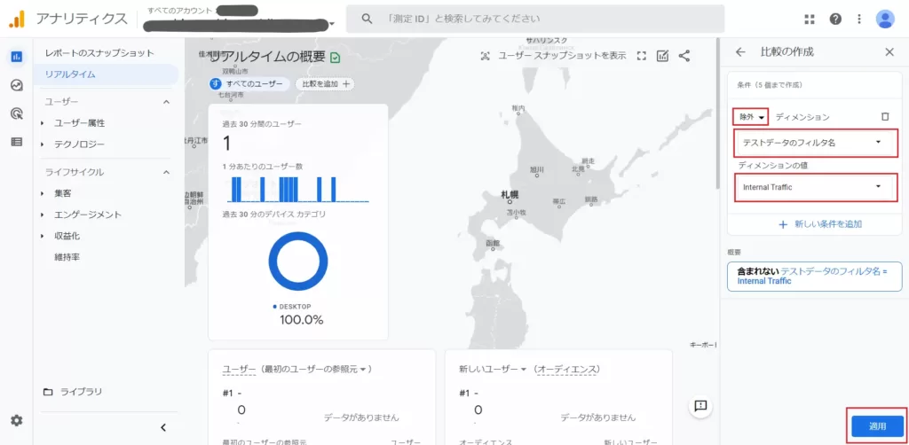 リアルタイム画面の比較の作成