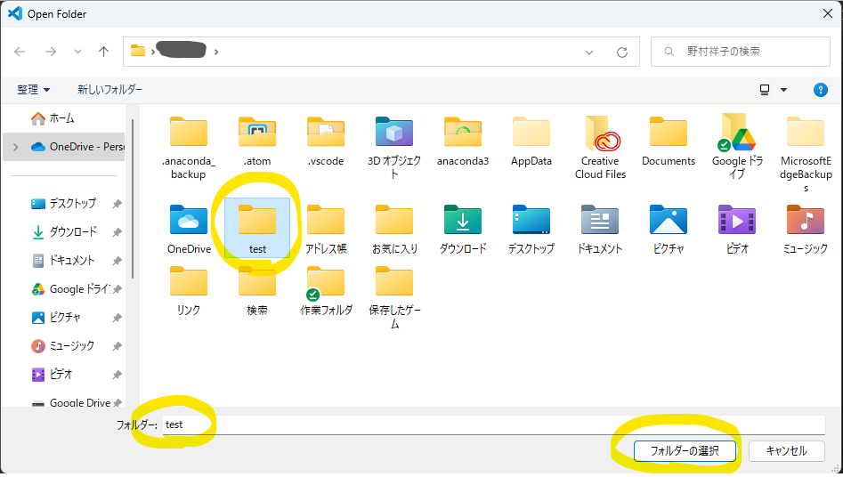 Windowsのエクスプローラー